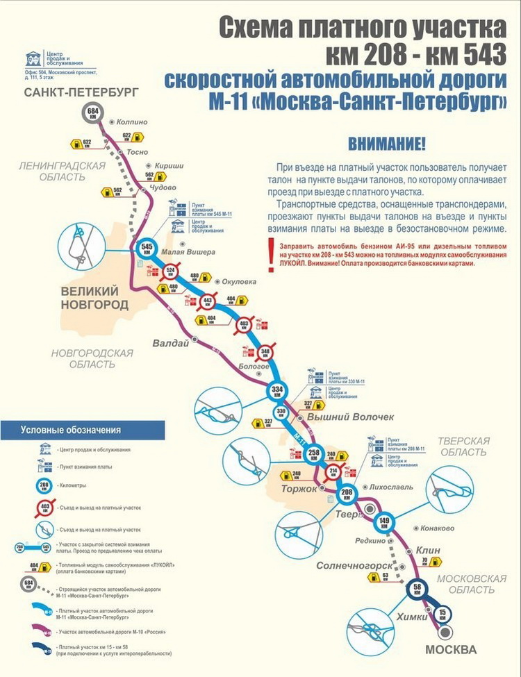 Трасса М11 «Нева» на карте